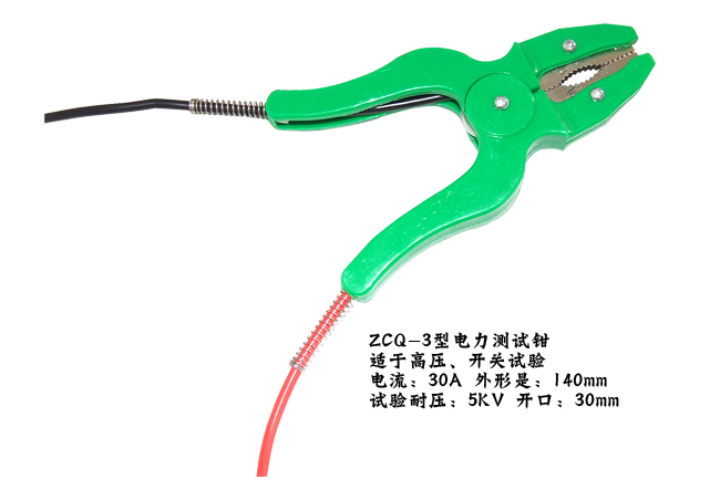 16 ZCQ-3型電力測試鉗